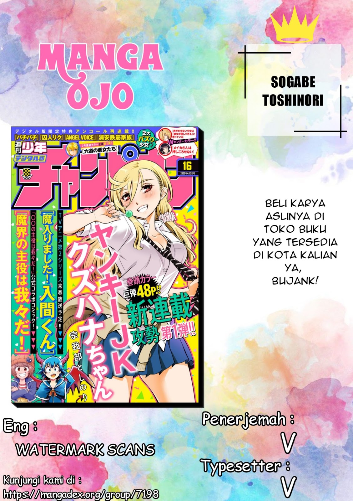 Yankee JK Kuzuhana-chan Chapter 01 Bahasa Indonesia